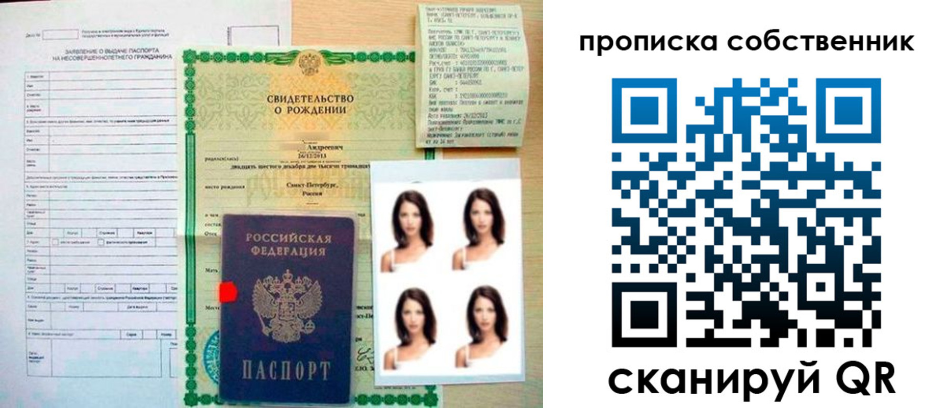 временная регистрация поиск в Можайске